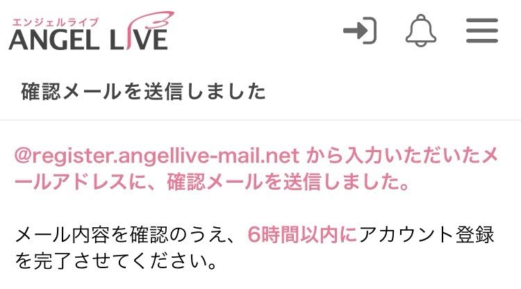 エンジェルライブ登録手順3(スクリーンショット)