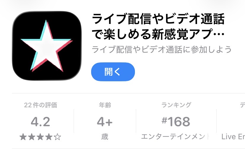 StarsのApple Store画面（スクリーンショット）