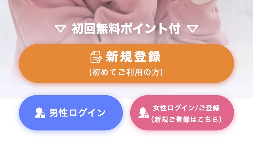 ボイフルのトップページ（スクリーンショット）