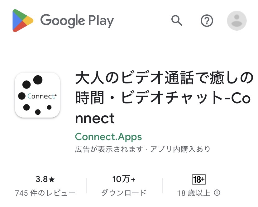 ConnectのGooglePlay画面（スクリーンショット）