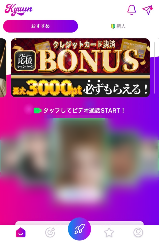 Kyuunのメニュー画面1