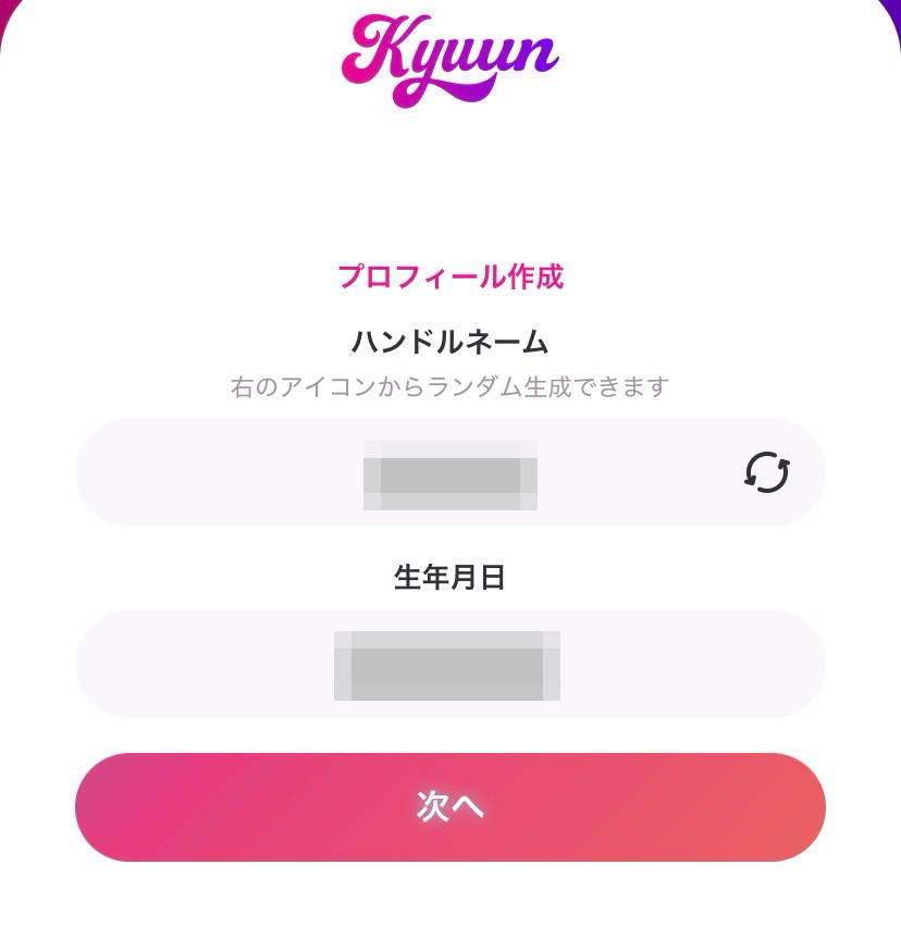 Kyuunのプロフィール入力画面
