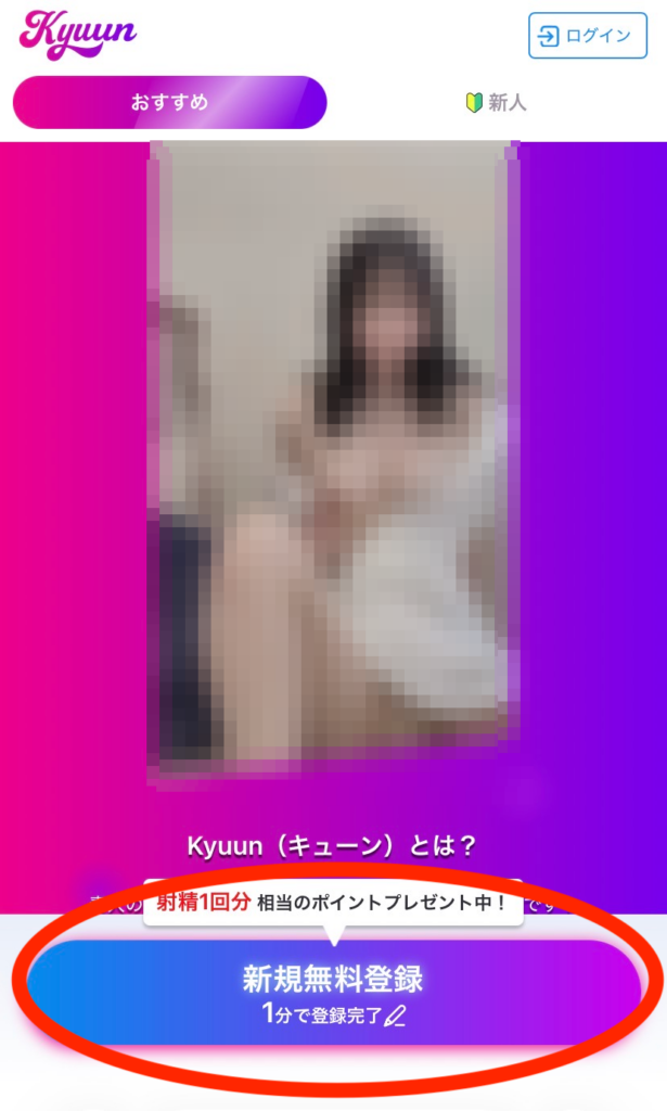 Kyuunのトップページ