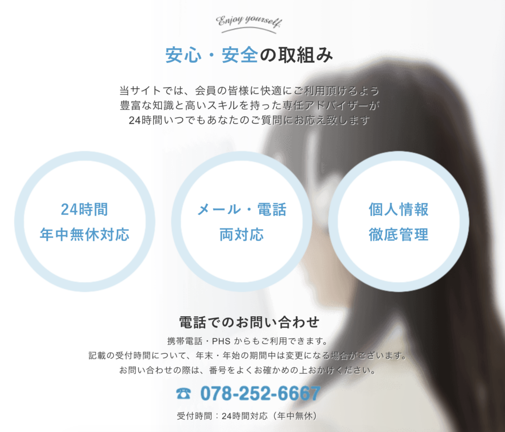 イククルのサポート解説画像