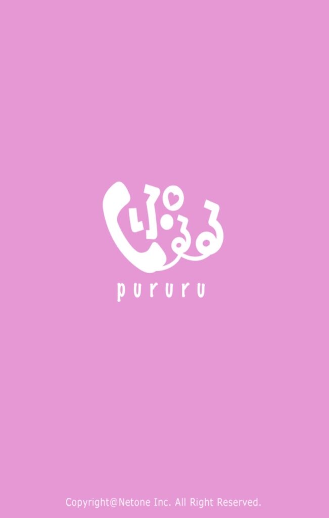 プルルのトップページ（スクリーンショット）
