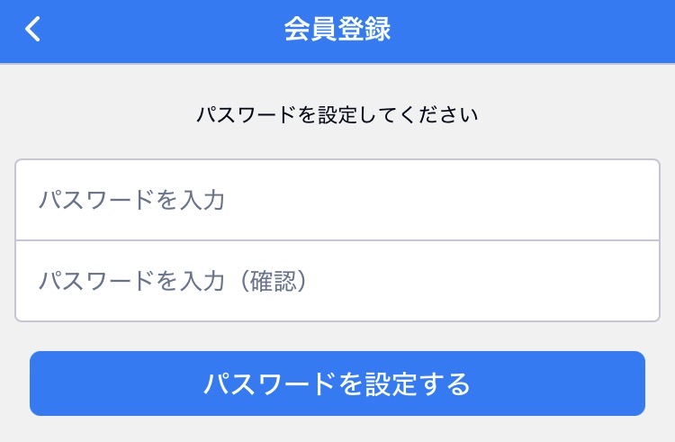 Eazyのパスワード設定画面
