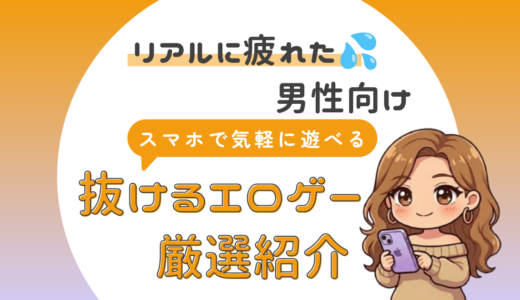 アダルトゲーム紹介記事サムネイル