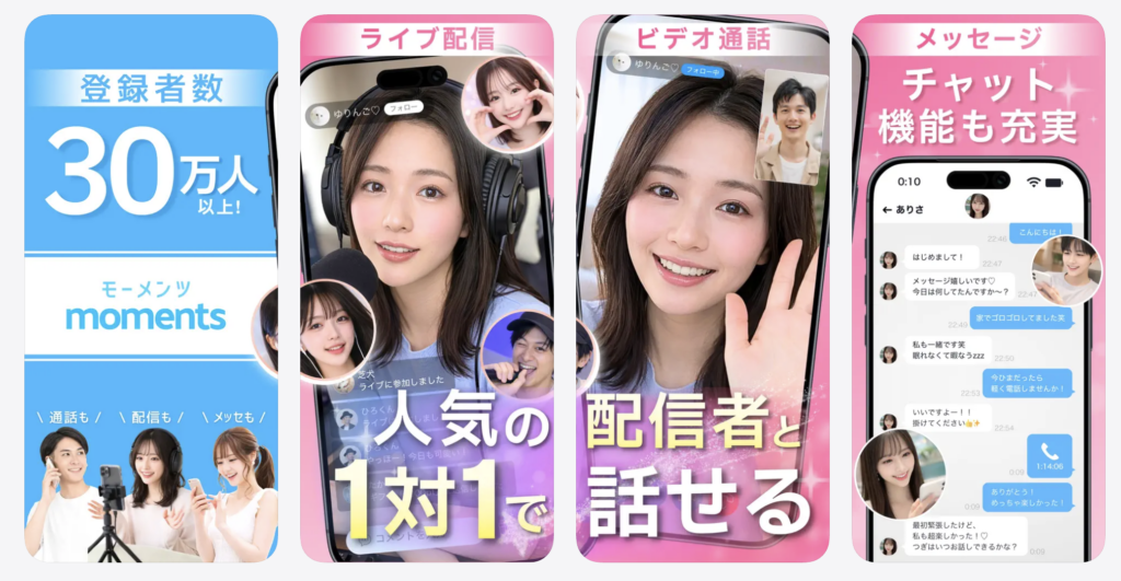 momentsのApp Storeスクリーンショット