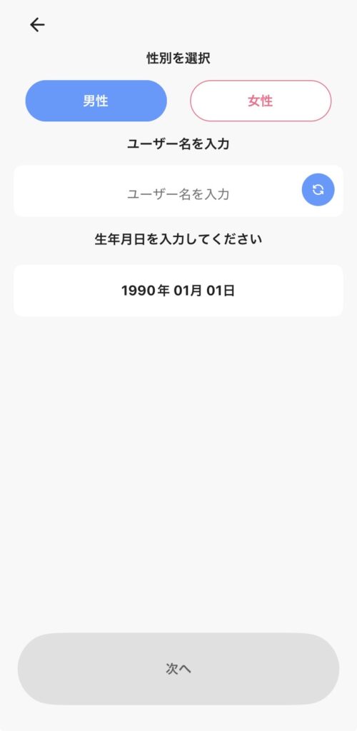 momentsの設定画面